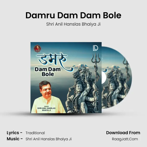 Damru Dam Dam Bole Cover