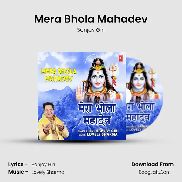 Mera Bhola Mahadev mp3 song