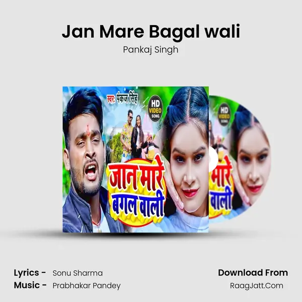 Jan Mare Bagal wali mp3 song