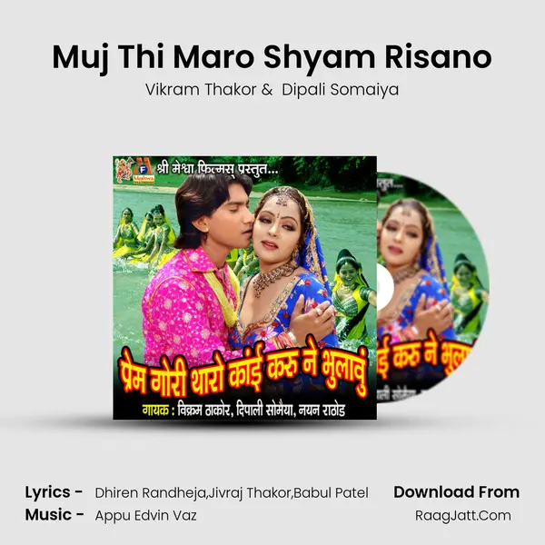 Muj Thi Maro Shyam Risano MP3 Song by Vikram Thakor Cover