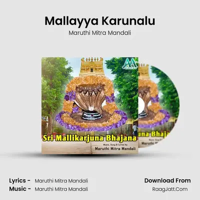 Mallayya Karunalu MP3 Song by Maruthi Mitra Mandali Cover