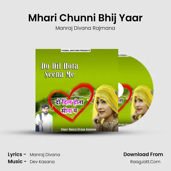 Mhari Chunni Bhij Yaar MP3 Song by Manraj Divana Rajmana Cover