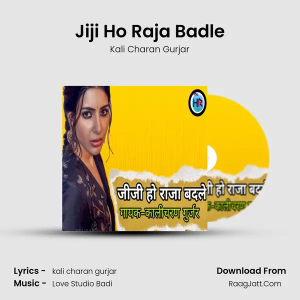 Jiji Ho Raja Badle MP3 Song by Kali Charan Gurjar Cover