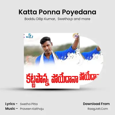 Katta Ponna Poyedana MP3 Song by Boddu Dilip Kumar Cover