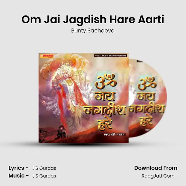 Om Jai Jagdish Hare Aarti mp3 song