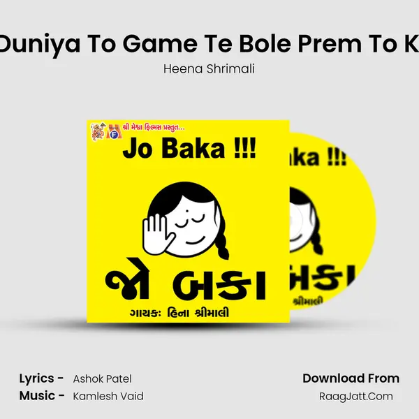 Jo Baka Duniya To Game Te Bole Prem To Karvano J MP3 Song by Heena Shrimali Cover