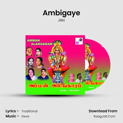 Ambigaye MP3 Song by Jikki Cover