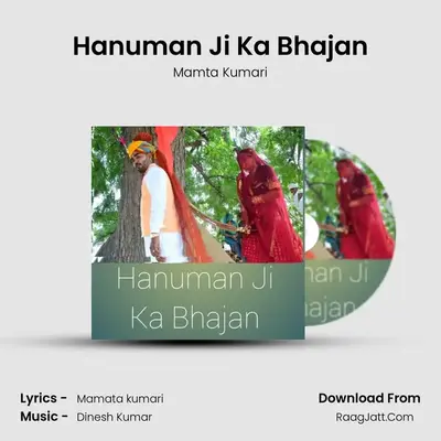 Hanuman Ji Ka Bhajan - Mamta Kumari