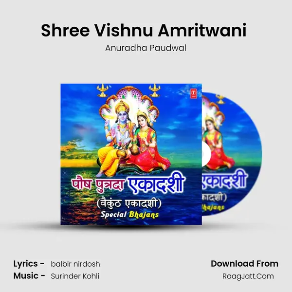 Shree Vishnu Amritwani (From "Shree Vishnu Amritwani") Cover