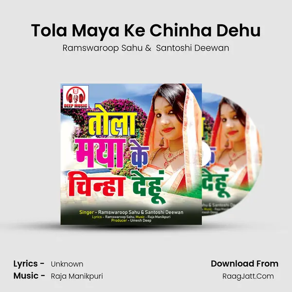 Tola Maya Ke Chinha Dehu MP3 Song by Ramswaroop Sahu Cover