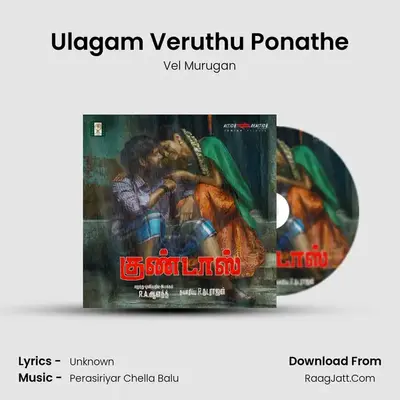 Ulagam Veruthu Ponathe MP3 Song by Vel Murugan Cover