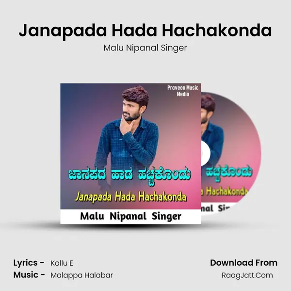 Janapada Hada Hachakonda - Malu Nipanal Singer