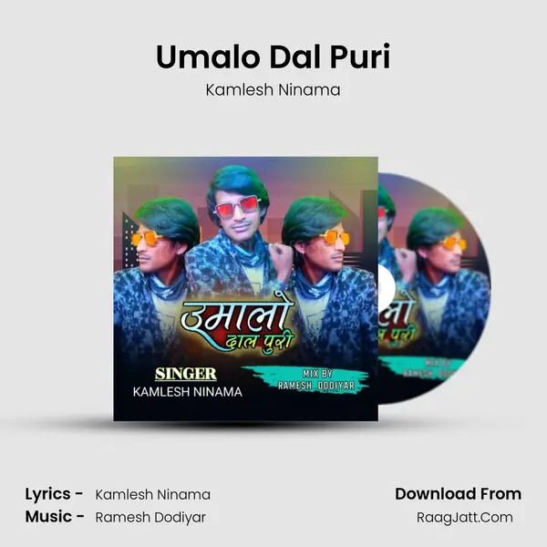 Umalo Dal Puri - Kamlesh Ninama
