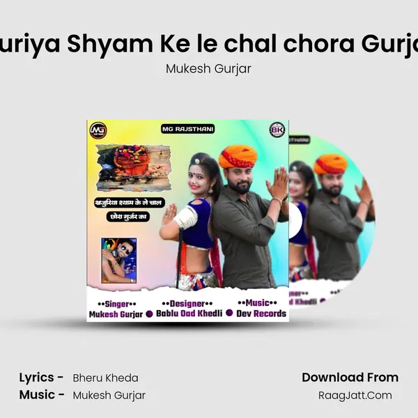 Khajuriya Shyam Ke le chal chora Gurjar ka - Mukesh Gurjar
