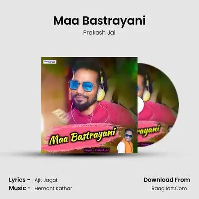 Maa Bastrayani - Prakash Jal