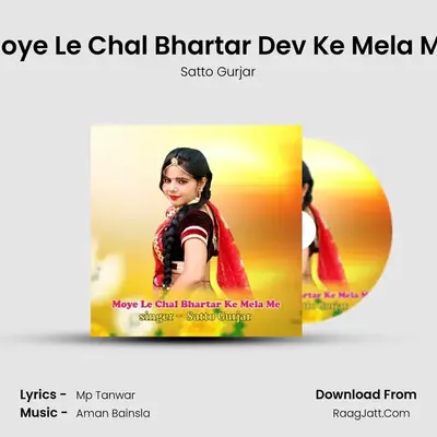 Moye Le Chal Bhartar Dev Ke Mela Me - Satto Gurjar