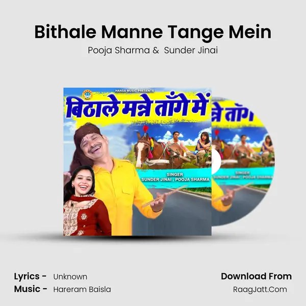 Bithale Manne Tange Mein mp3 song