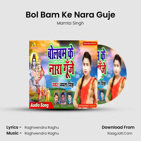 Bol Bam Ke Nara Guje - Mamta Singh