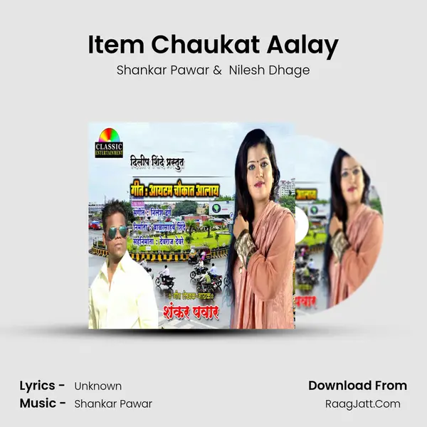 Item Chaukat Aalay - Shankar Pawar
