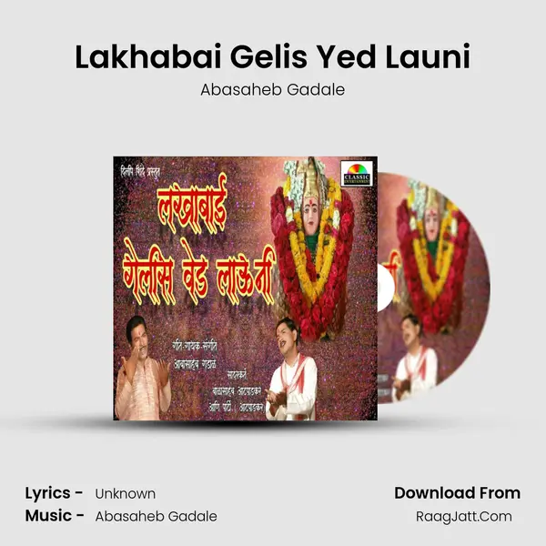 Lakhabai Gelis Yed Launi - Abasaheb Gadale