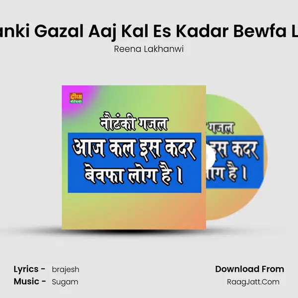 Nautanki Gazal Aaj Kal Es Kadar Bewfa Log he MP3 Song by Reena Lakhanwi Cover