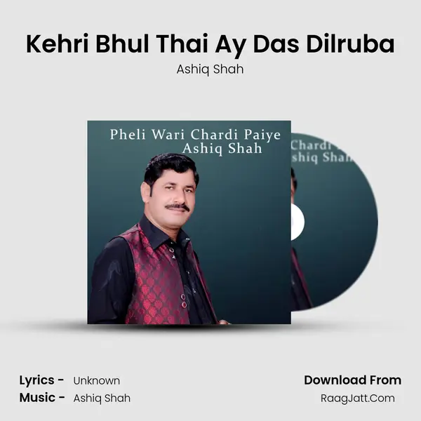 Kehri Bhul Thai Ay Das Dilruba MP3 Song by Ashiq Shah Cover
