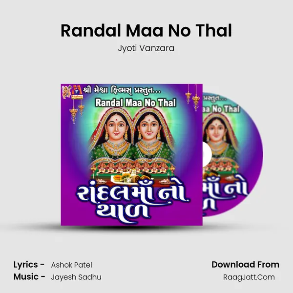Randal Maa No Thal - Jyoti Vanzara