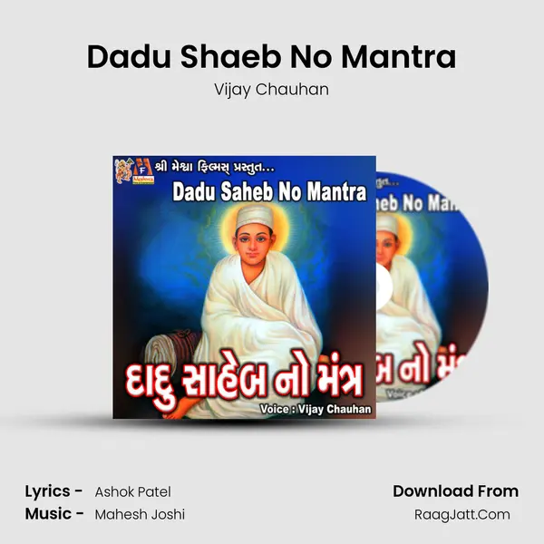 Dadu Shaeb No Mantra - Vijay Chauhan