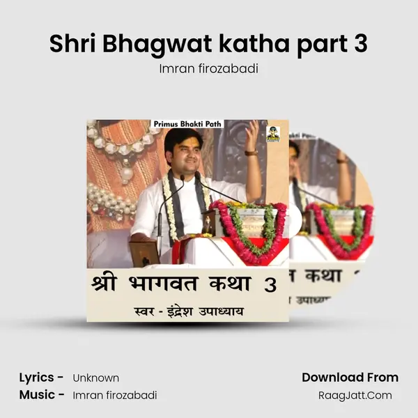 Shri Bhagwat katha part 3 MP3 Song by Imran firozabadi Cover