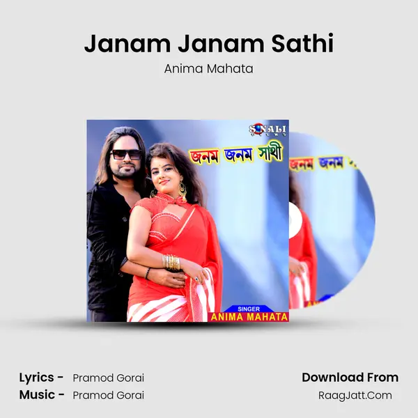 Janam Janam Sathi mp3 song