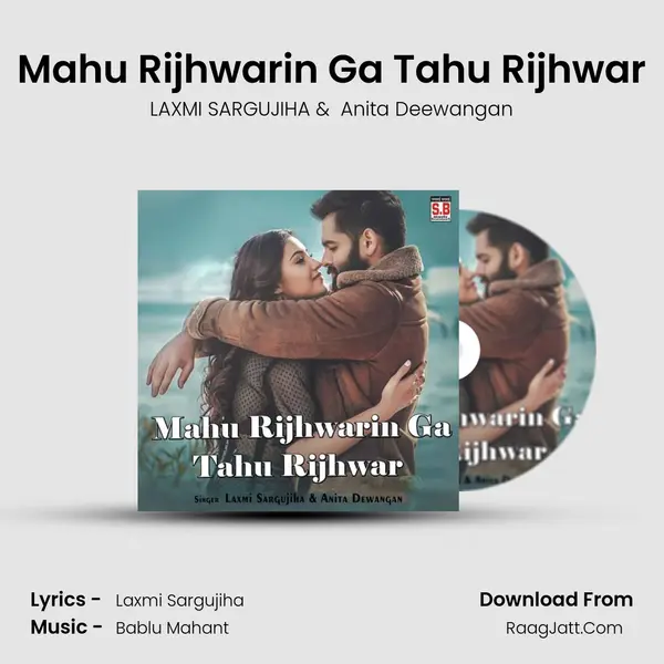 Mahu Rijhwarin Ga Tahu Rijhwar MP3 Song by LAXMI SARGUJIHA Cover