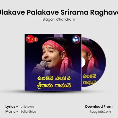 Ulakave Palakave Srirama Raghave - Biagoni Chandram