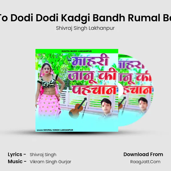 Chori To Dodi Dodi Kadgi Bandh Rumal Banda K MP3 Song by Shivraj Singh Lakhanpur Cover