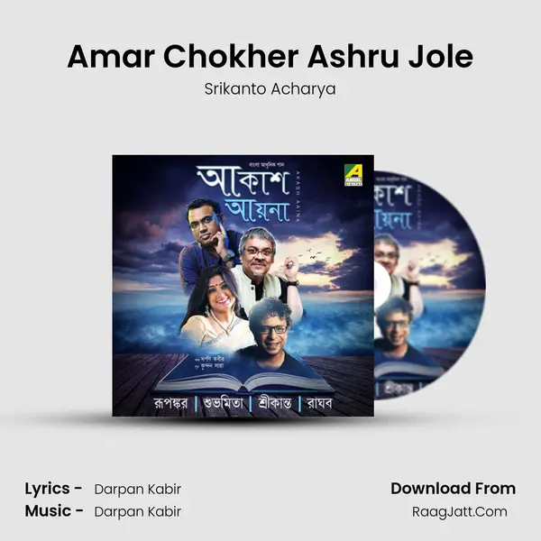 Amar Chokher Ashru Jole MP3 Song by Srikanto Acharya Cover