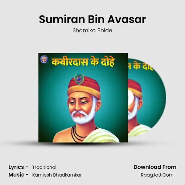 Sumiran Bin Avasar Cover