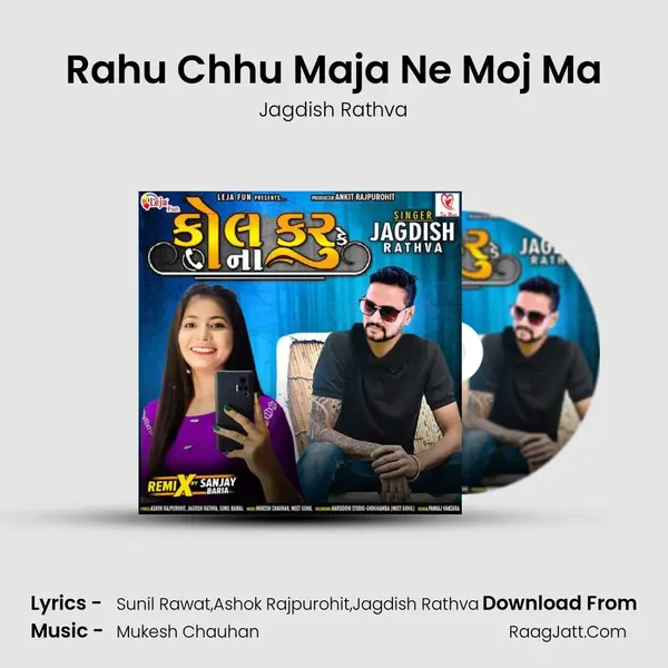Rahu Chhu Maja Ne Moj Ma MP3 Song by Jagdish Rathva Cover