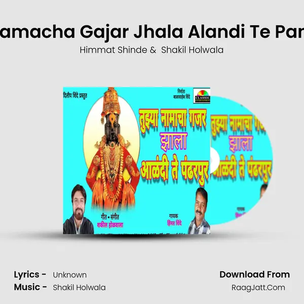 Tujhya Namacha Gajar Jhala Alandi Te Pandharpur - Himmat Shinde