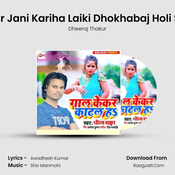 Pyar Jani Kariha Laiki Dhokhabaj Holi San mp3 song