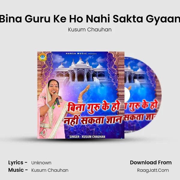 Bina Guru Ke Ho Nahi Sakta Gyaan MP3 Song by Kusum Chauhan Cover