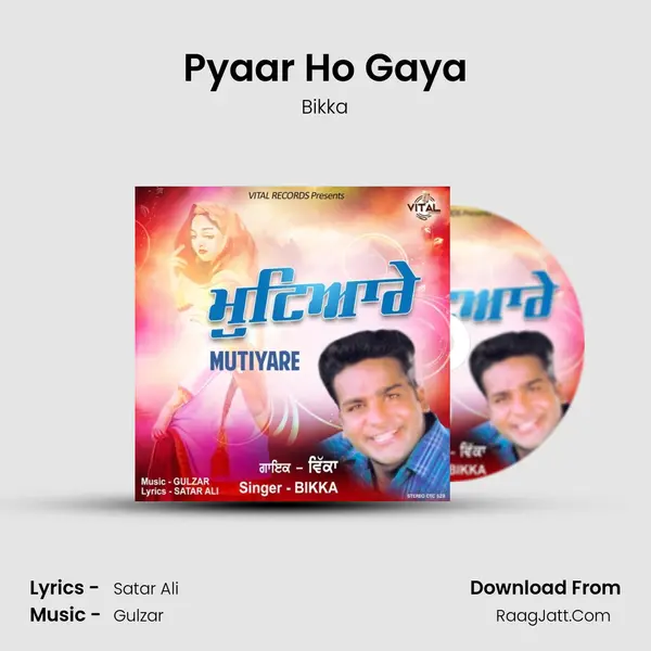 Pyaar Ho Gaya MP3 Song by Bikka Cover
