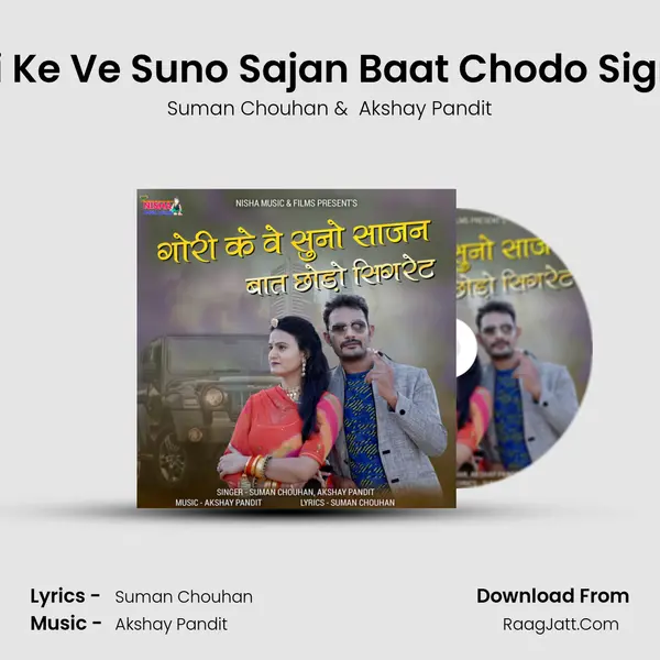 Gori Ke Ve Suno Sajan Baat Chodo Sigrate - Suman Chouhan