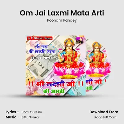Om Jai Laxmi Mata Arti mp3 song