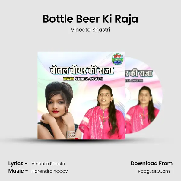 Bottle Beer Ki Raja mp3 song