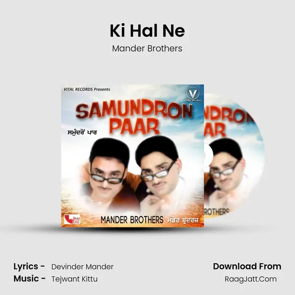 Ki Hal Ne mp3 song
