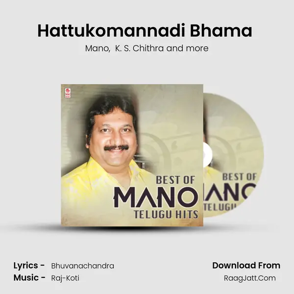 Hattukomannadi Bhama (From "Evandi Aavida Vachhindi") Cover