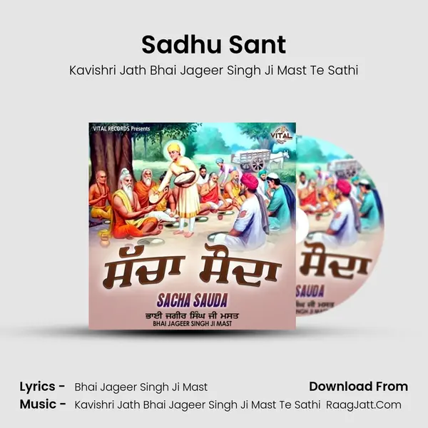 Sadhu Sant Cover