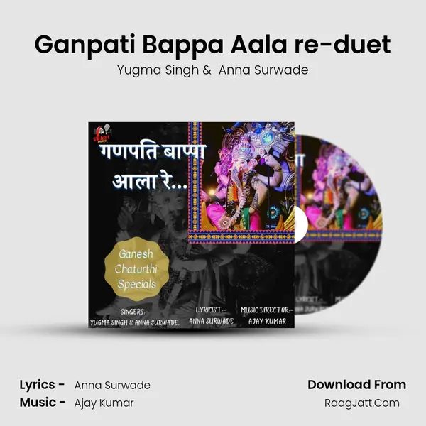 Ganpati Bappa Aala re-duet mp3 song
