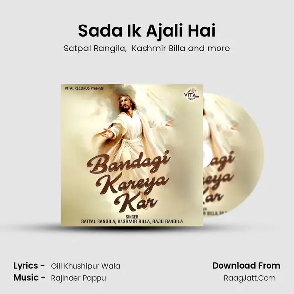 Sada Ik Ajali Hai mp3 song