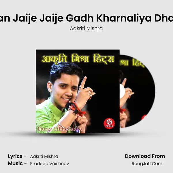 Pyari Lilan Jaije Jaije Gadh Kharnaliya Dham Akriti MP3 Song by Aakriti Mishra Cover