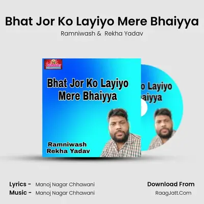 Bhat Jor Ko Layiyo Mere Bhaiyya mp3 song